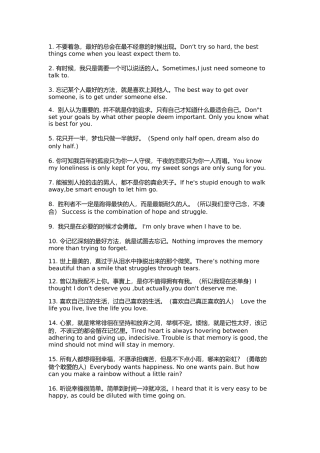 经典英语名言