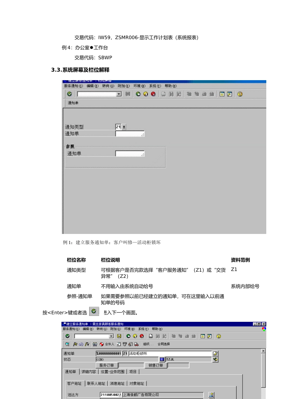 客户服务类型确认流程_第3页
