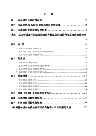 通信服务行业培训新手