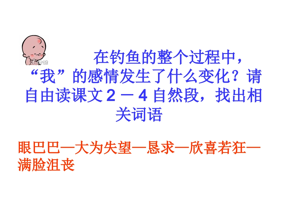 我没有钓到那条鱼_第3页