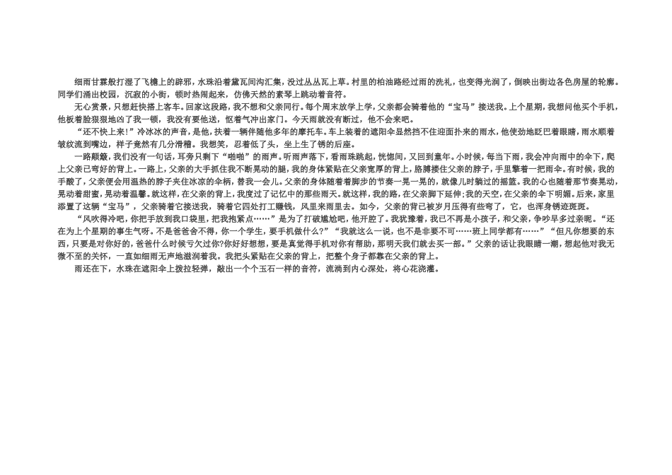 班主任工作和语文教学的接入点_第2页