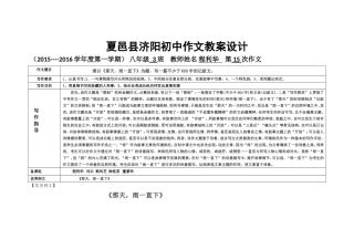 班主任工作和语文教学的接入点