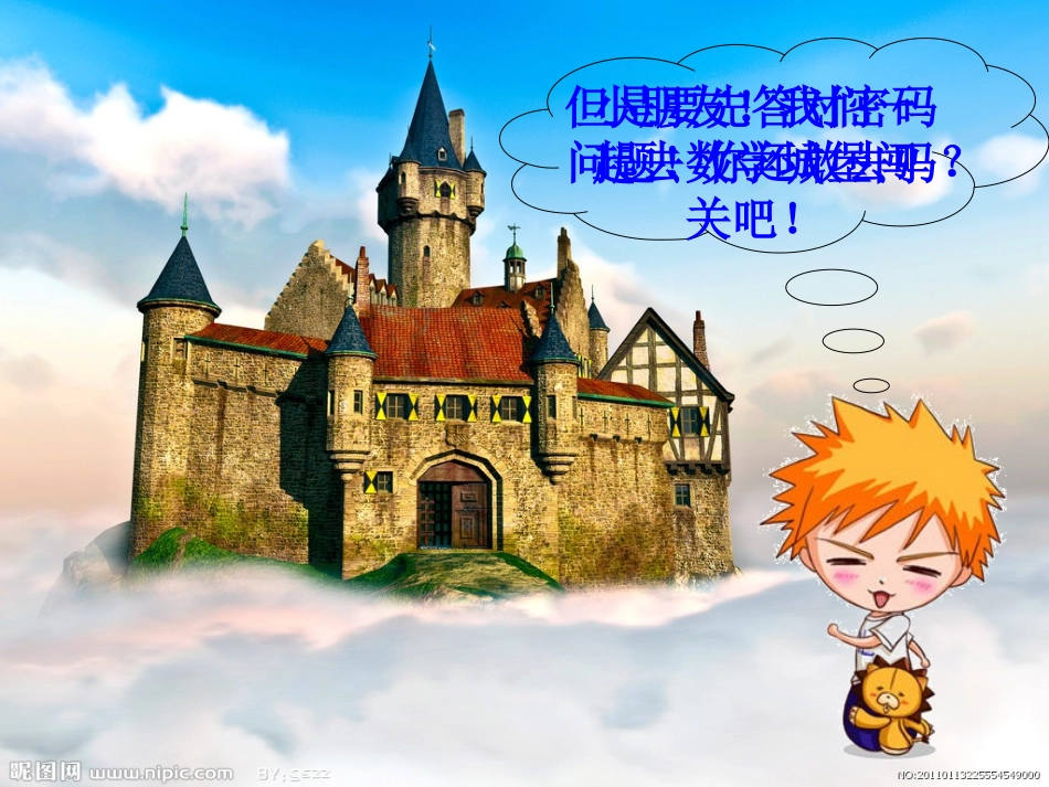 二年级上册数学广角_第2页