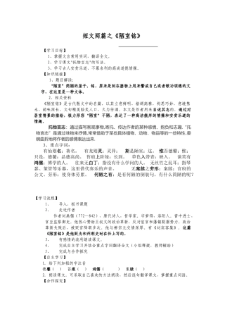 短文两篇之《爱莲说》
