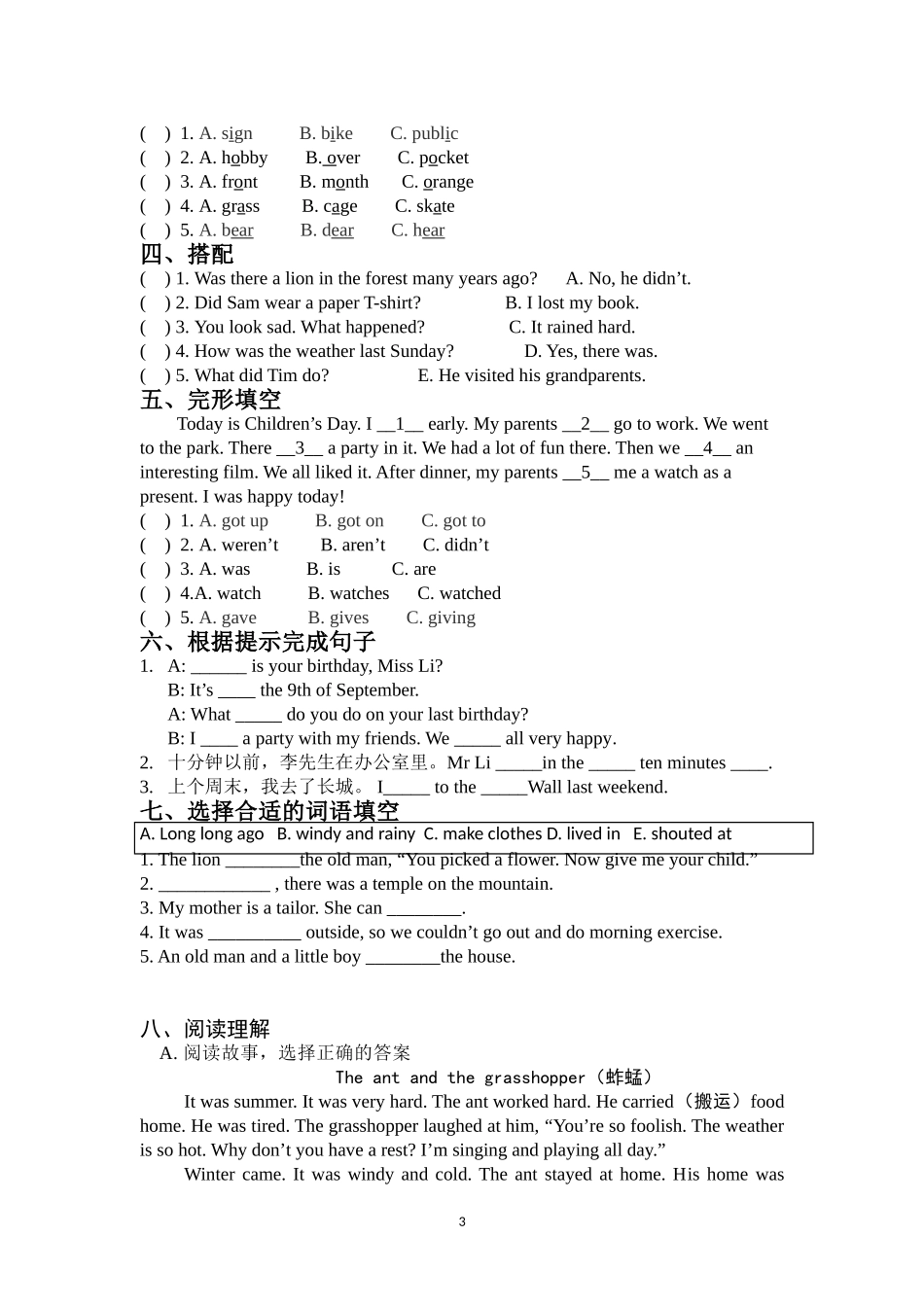 译林六英期中test_第3页