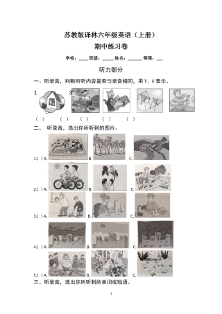 译林六英期中test