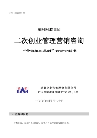 营销组织模块
