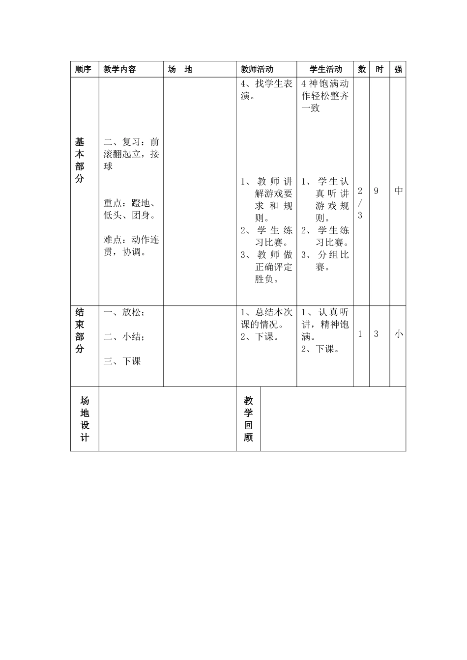 第三周第二节_第2页