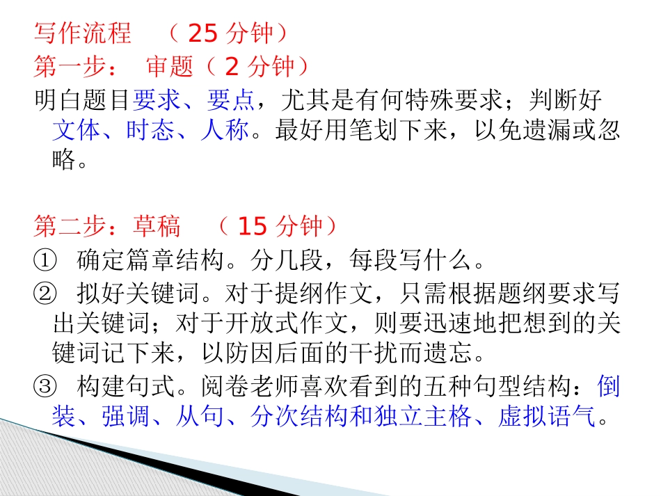 观点对比类作文_第2页