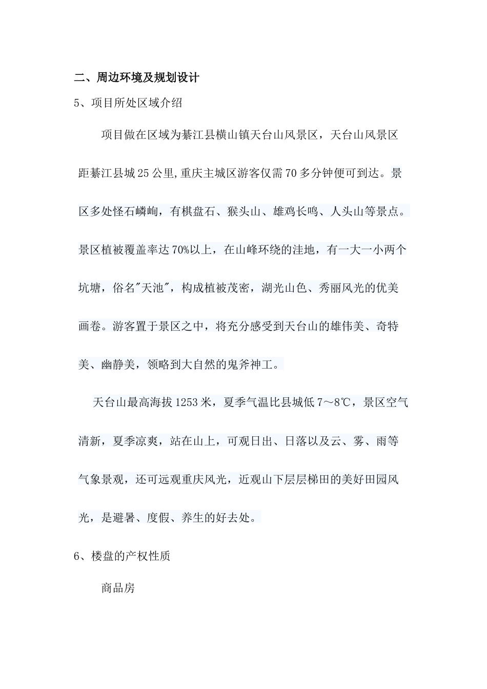 销售百问2374770774_第2页