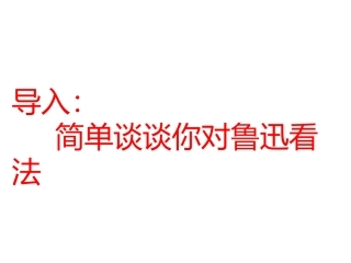 纪念刘和珍君