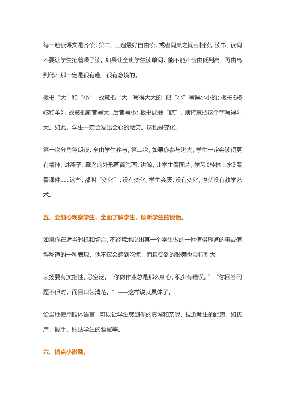 新教师入职培训_第3页