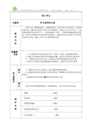 第三单元两案一单
