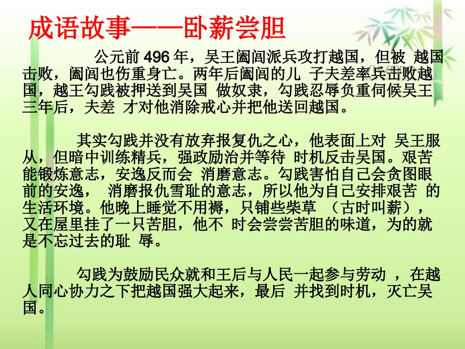 修改版成语，歇后语大本营_第3页