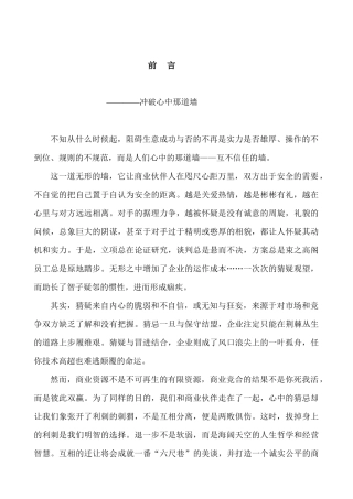啤酒市场营销策划书