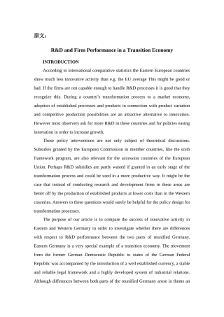 转型经济中的研发和企业绩效[文献翻译]