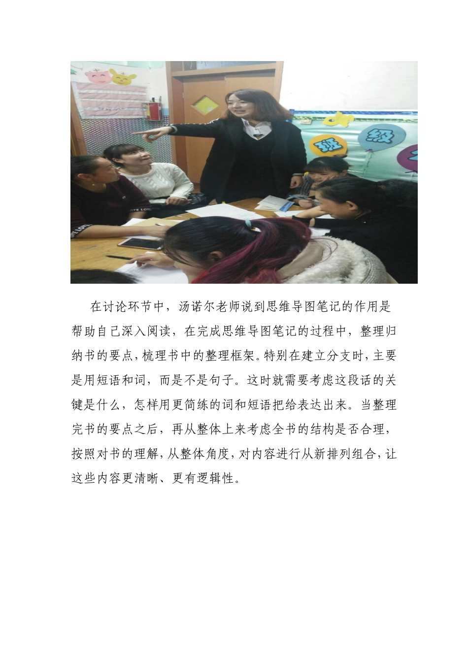 幼儿园信息技术提升线下活彩_第3页