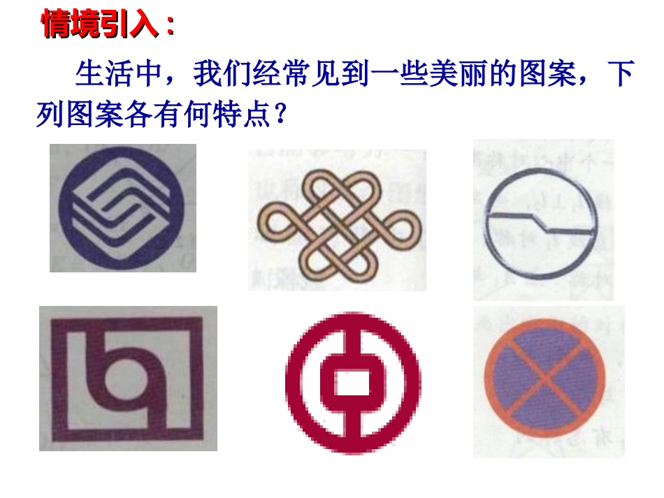 课题学习图案设计_第2页