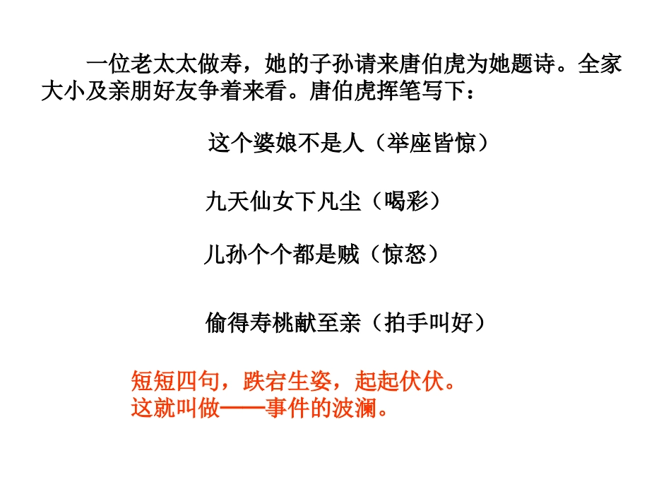 黄河九曲写事要有点波澜_第2页