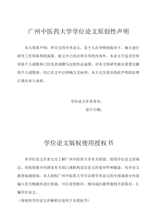 健民药业连锁药店的营销策略分析