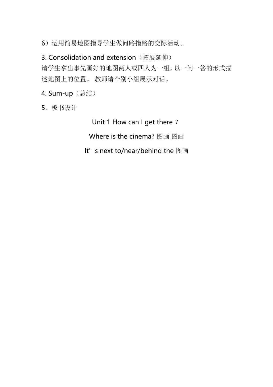 六年级英语第一单元HowcanIgetthere_第2页