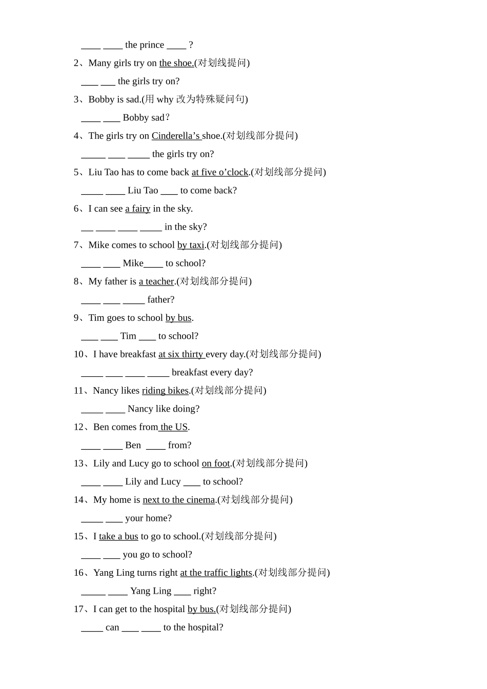 改一般疑问句_第3页