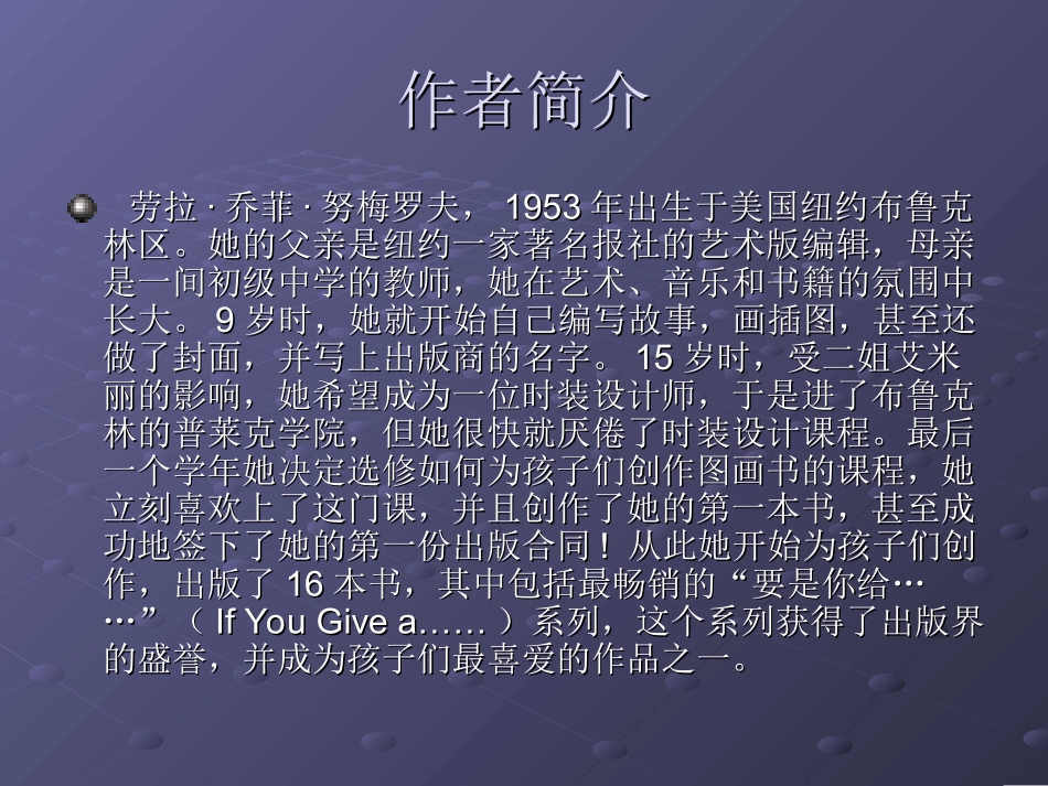 要是你给老鼠吃饼干_第2页