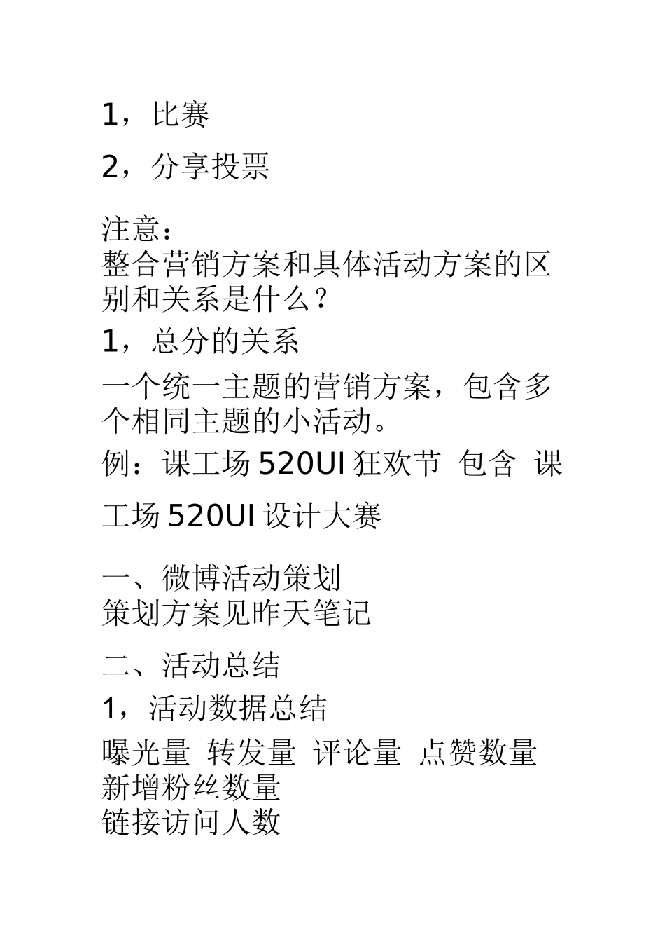 乔春强新媒体讲师_第3页