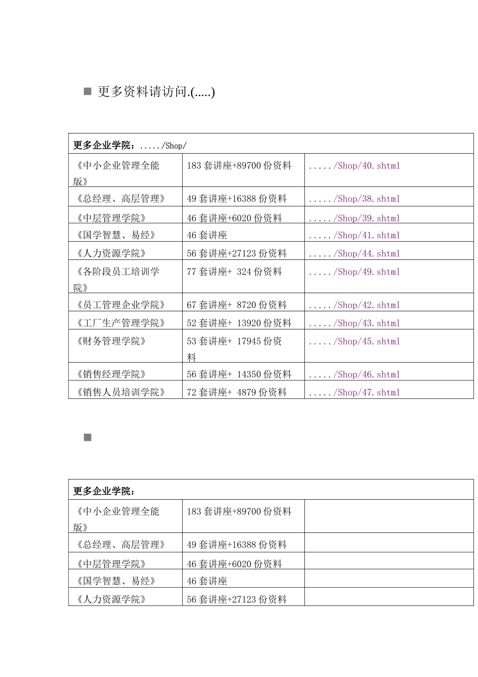 社会调研方向范围与心得总结_第1页