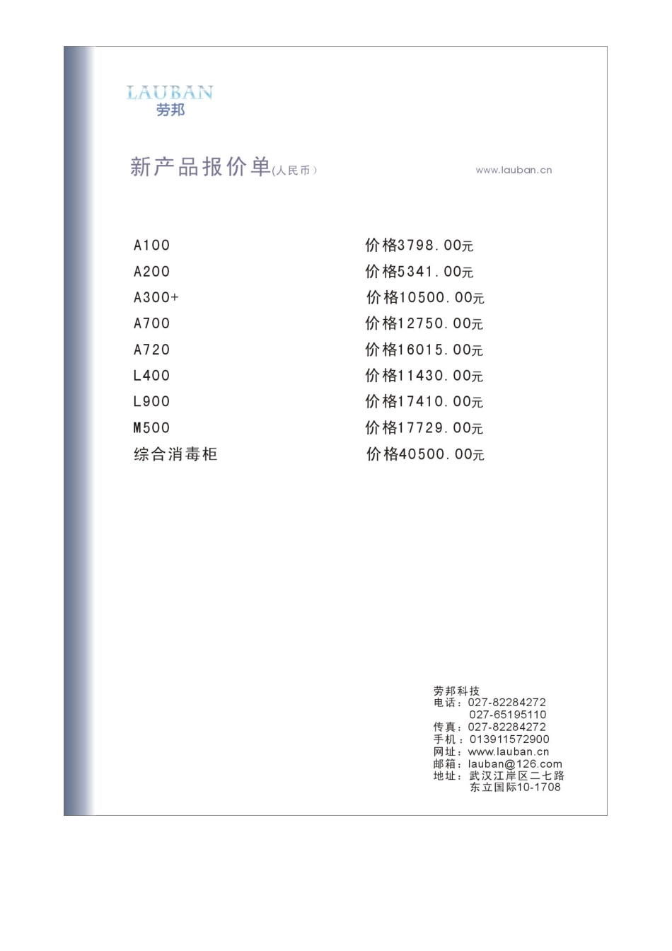 柜体编号价格柜体：欧洲E0级板材柜体铰链：全部采用F_第1页