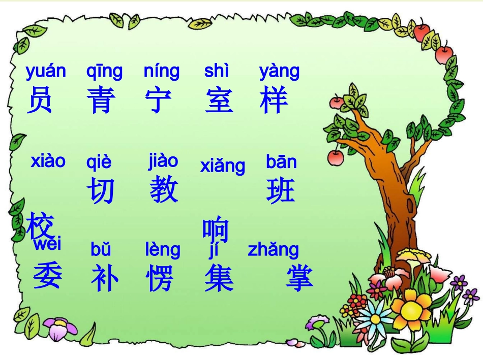 我选我公开课_第3页