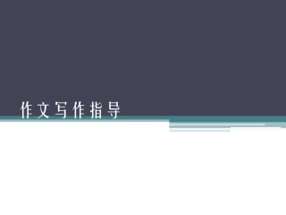 关注与改变作文