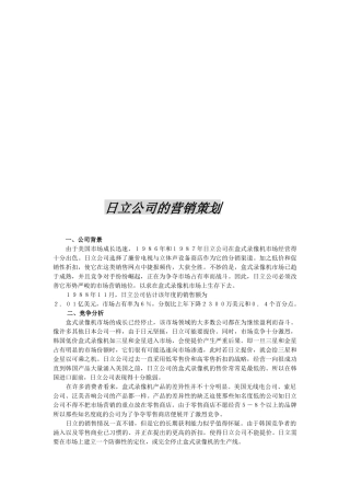 谈某公司的营销策划