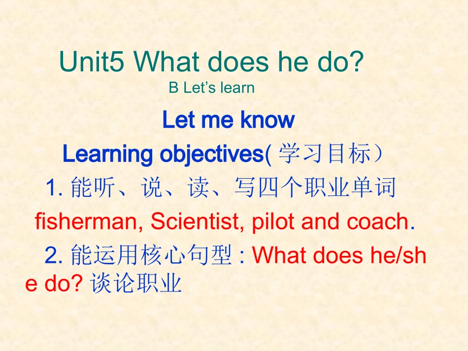 第五单元课件抽查课_第2页