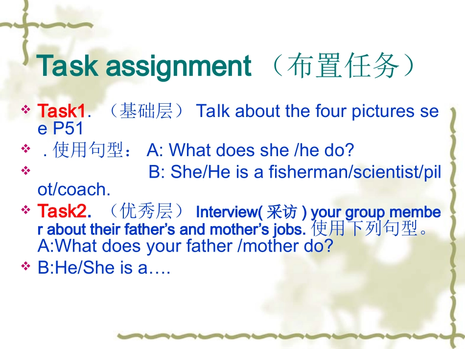 第五单元课件抽查课_第3页