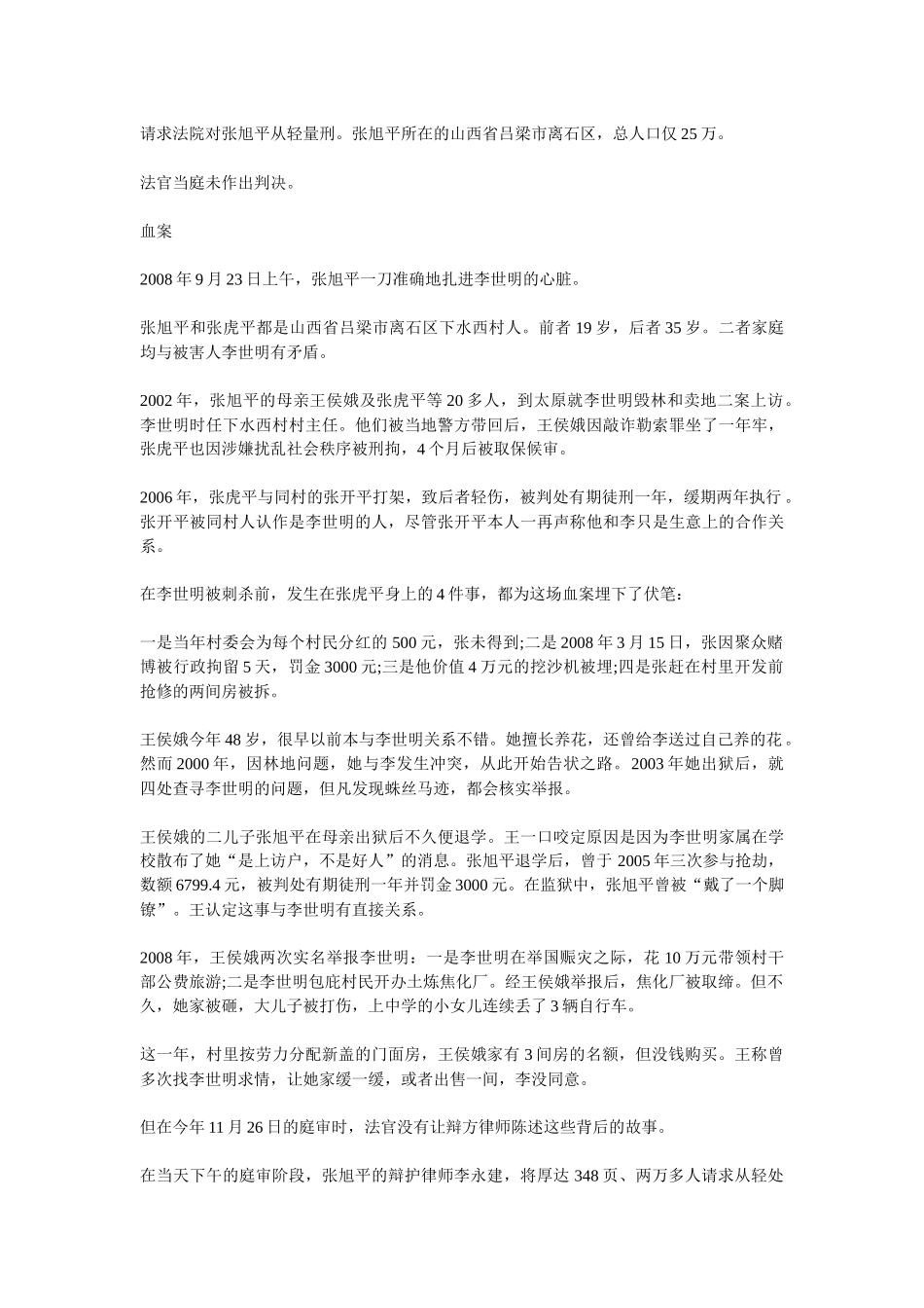 注销村民户口说明什么_第2页