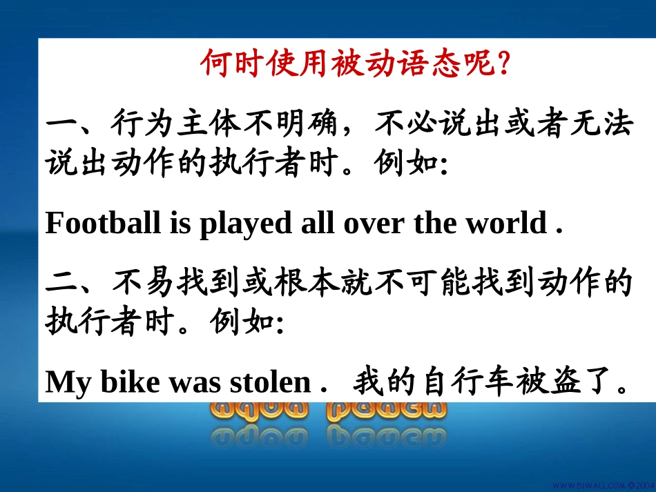 初中英语被动语态复习课件_第3页