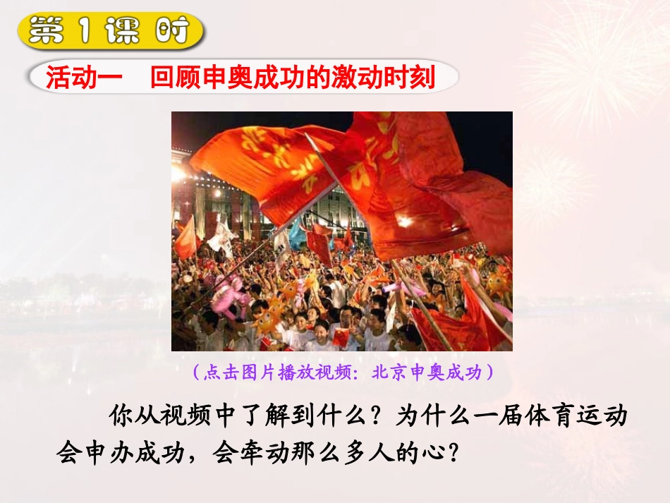 《站立起来的中国人_第2页