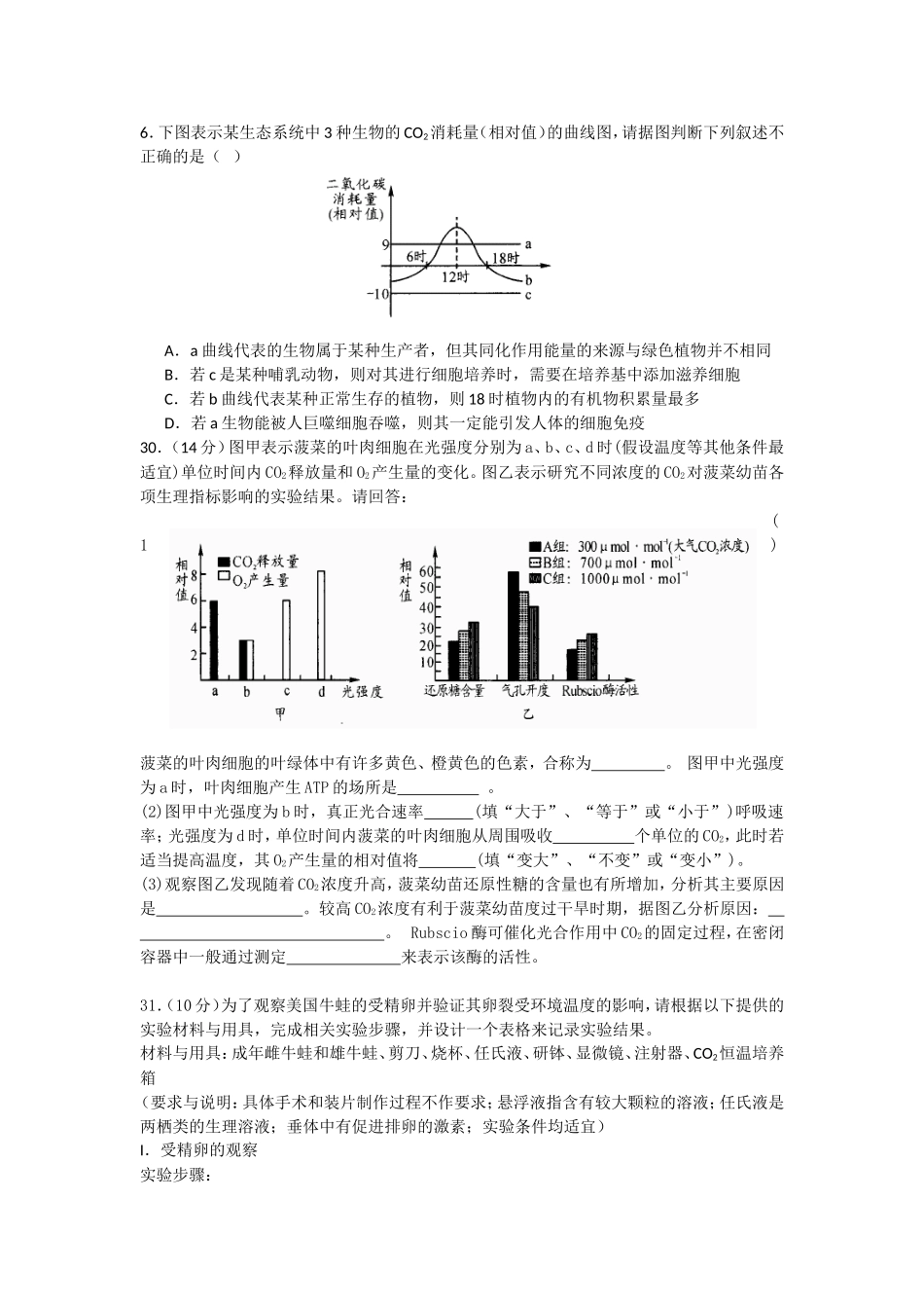 仿真模拟练六_第2页
