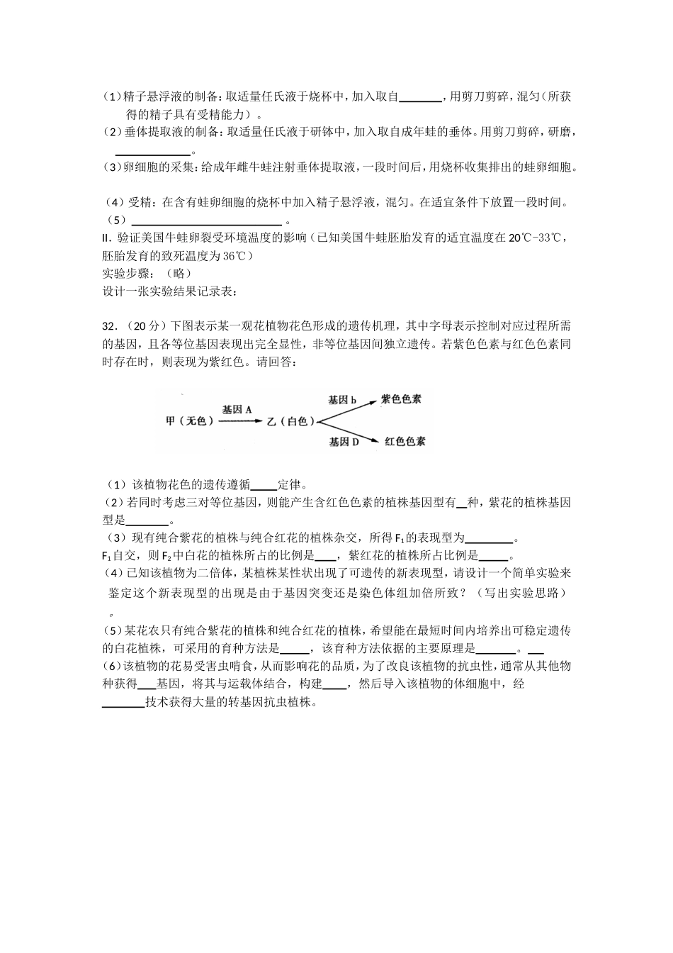 仿真模拟练六_第3页