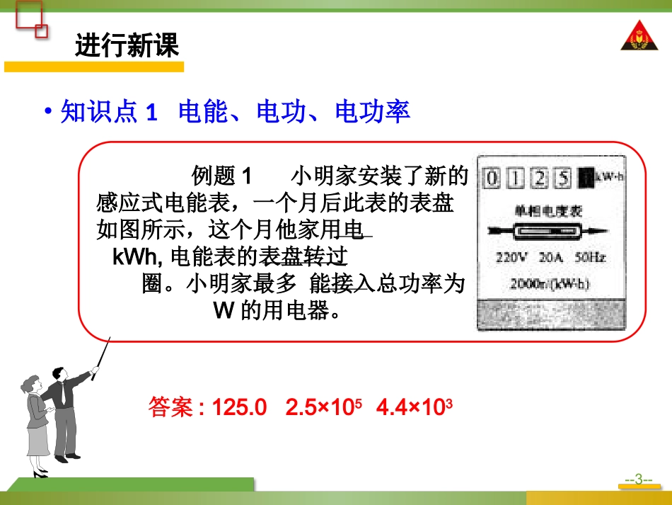 本章复习训练_第3页