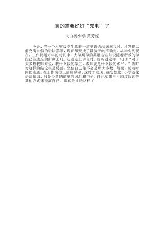 真的需要好好充电了