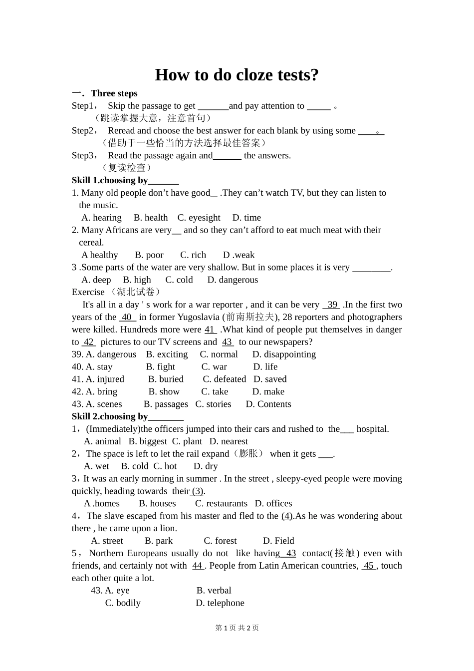 高考完形填空导学案_第1页