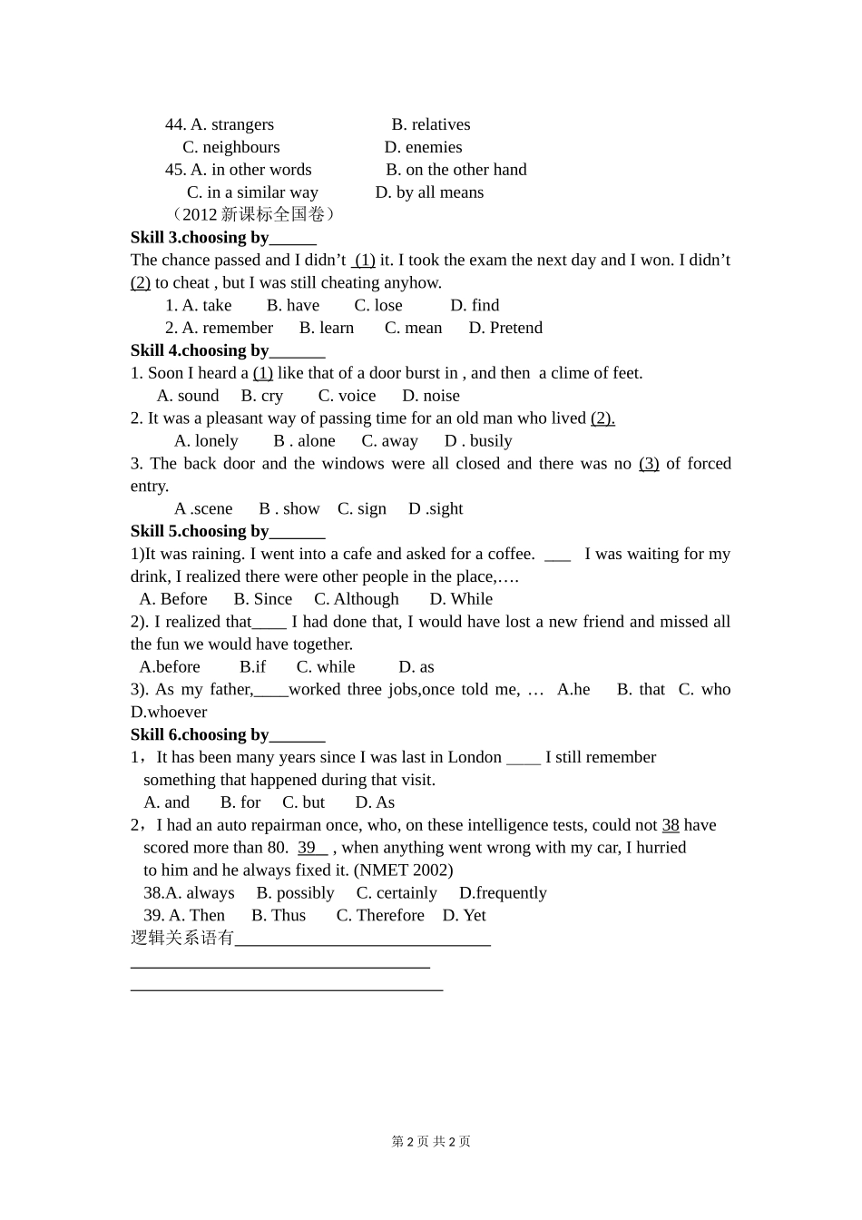 高考完形填空导学案_第2页