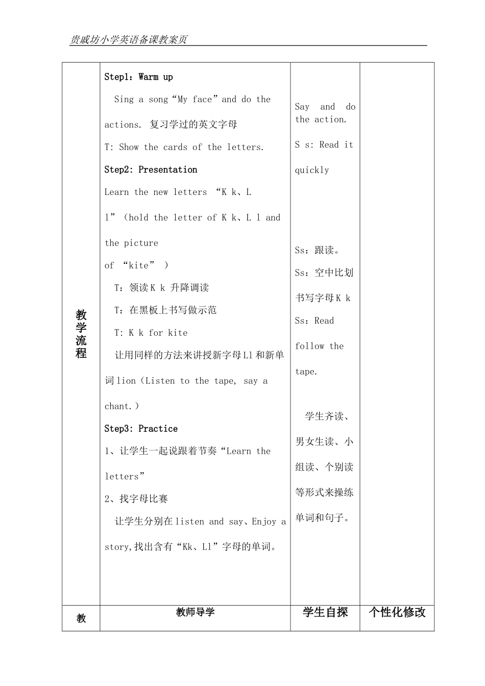 Intheclassroom第三课时_第2页