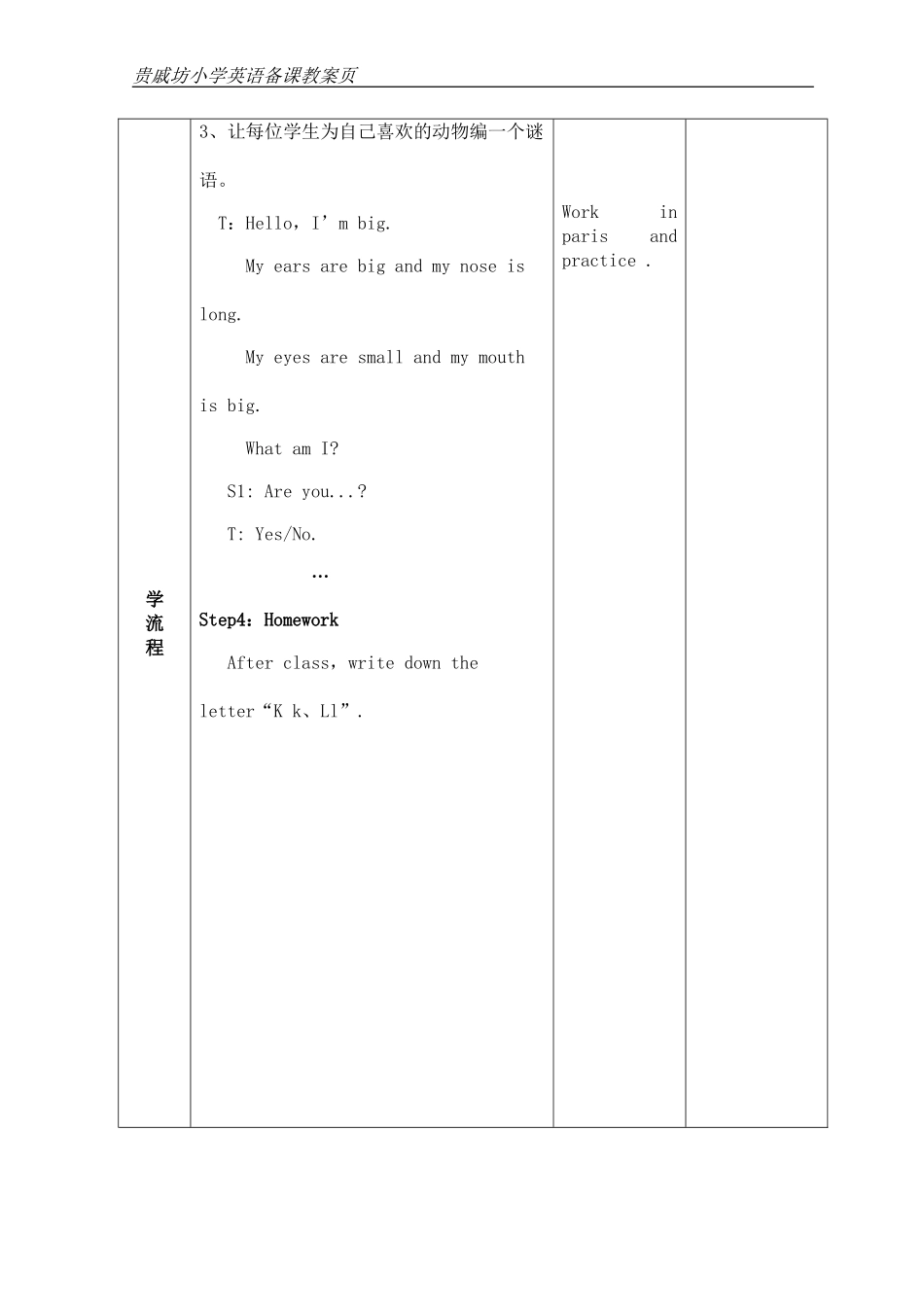 Intheclassroom第三课时_第3页