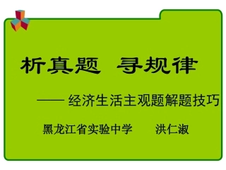 析真题寻规律