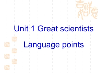 怎样避免作文提笔出错？件（人教版必修五）