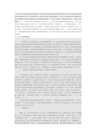 识字写字是阅读和协作的基础