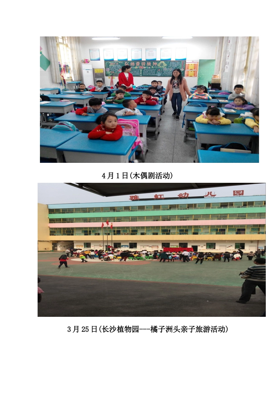 家庭教育宣传月活动方案_第3页